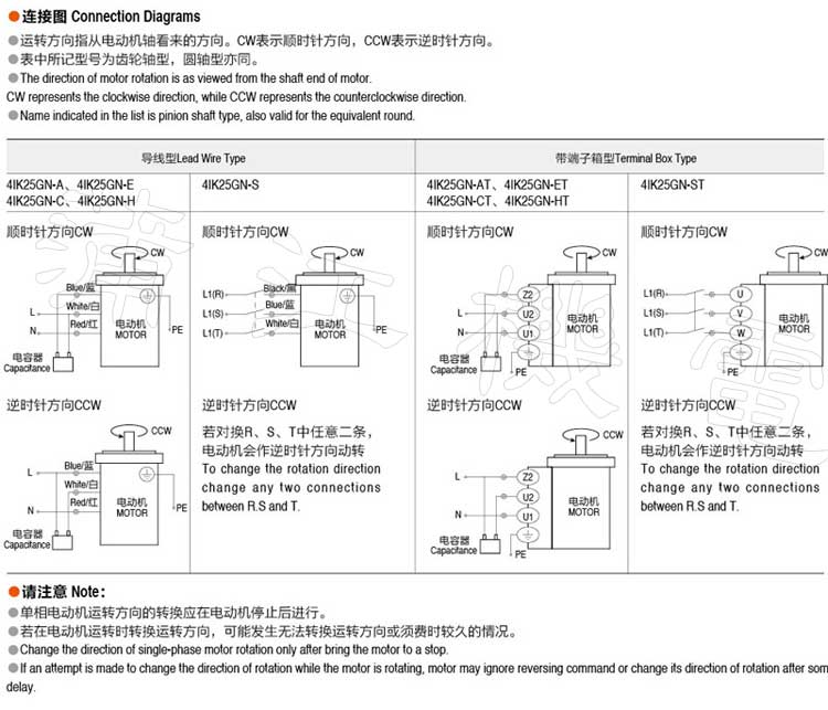 25W感应电机接线图