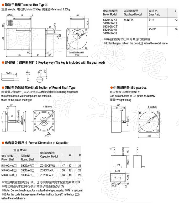 40W电机尺寸