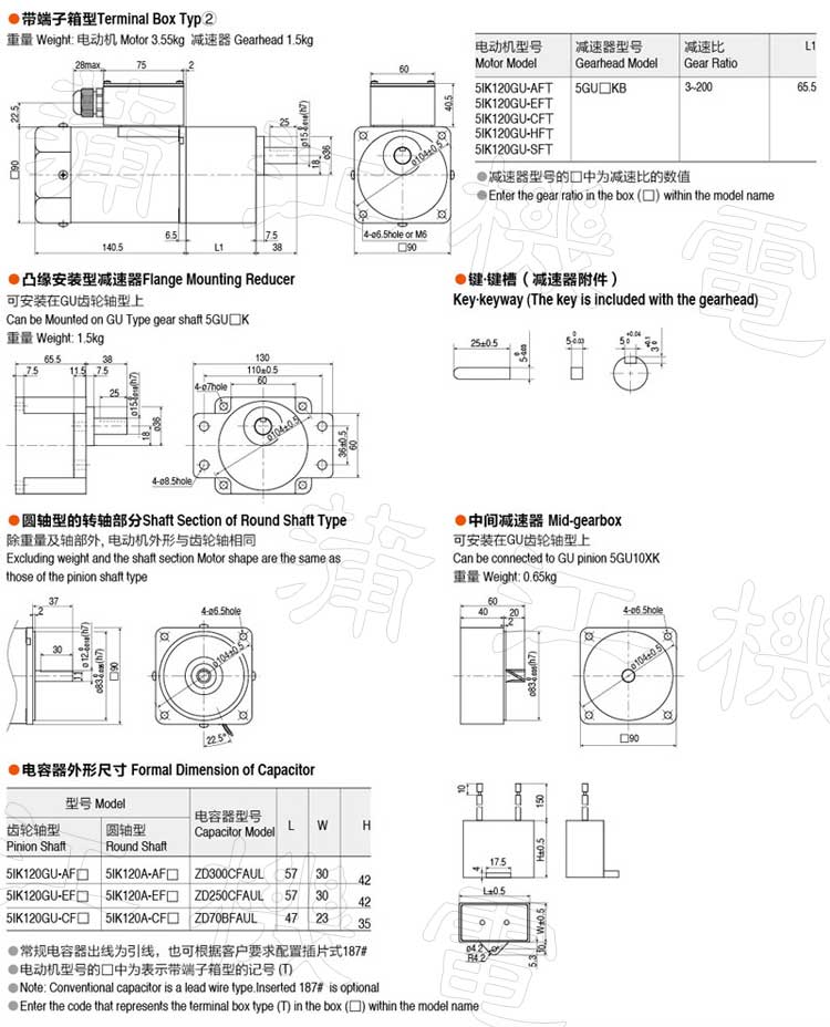 120W(90mm)感应电动机的尺寸图