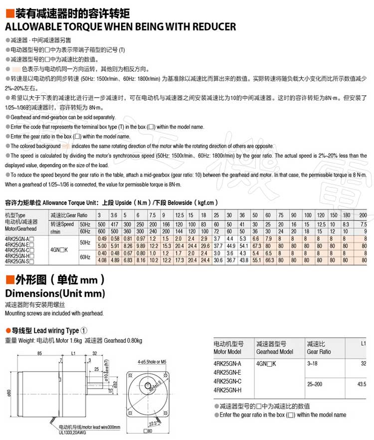 25W可逆电机的扭力的外形图